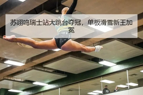 su-yi-ming-rui-shi-zhan-da-tiao-tai-duo-guan-dan-ban-hua-xue-xin-wang-jia-mian-3-108.jpg