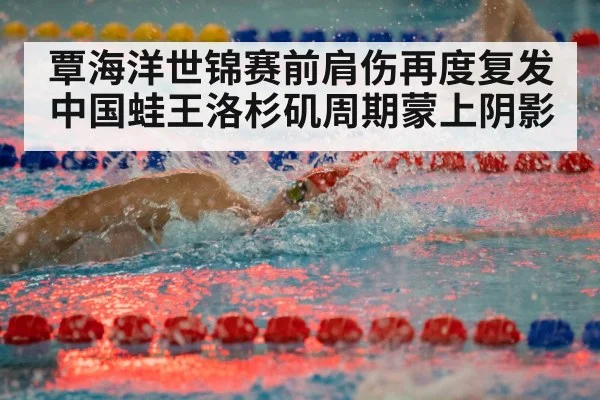 competitive swimming race