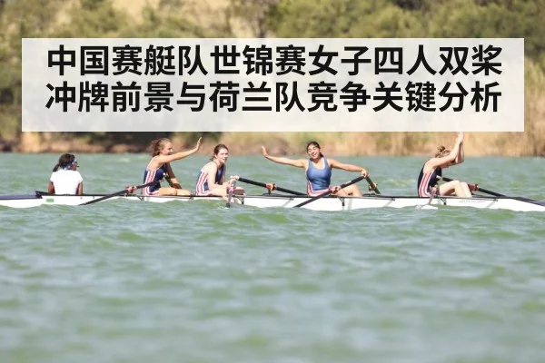 rowing team training water